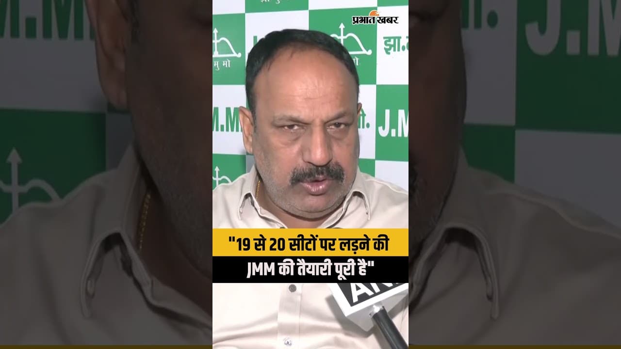 Assam Election 2026: असम में कितनी सीटों पर चुनाव लड़ने जा रहा है JMM, सुनिए ? Hemant Soren