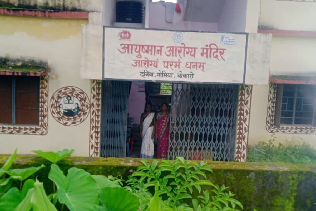 Bokaro News: 25 लाख की लागत से बना दनिया आयुष्मान आरोग्य मंदिर हुआ जर्जर, ग्रामीण परेशान