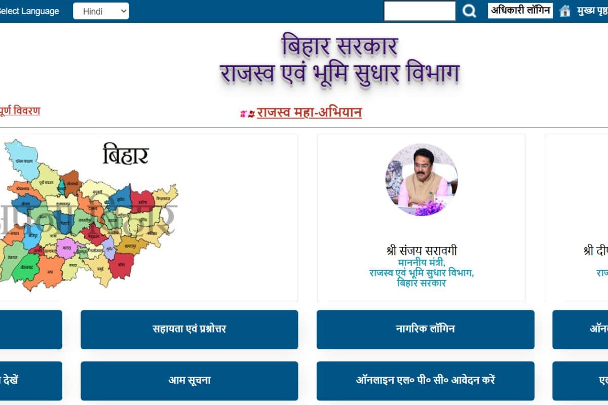 Bihar Bhumi: 20 सितंबर के बाद भी बिहार भूमि वेबसाइट से ऑनलाइन होगा कागजात में सुधार, आया लेटेस्ट अपडेट