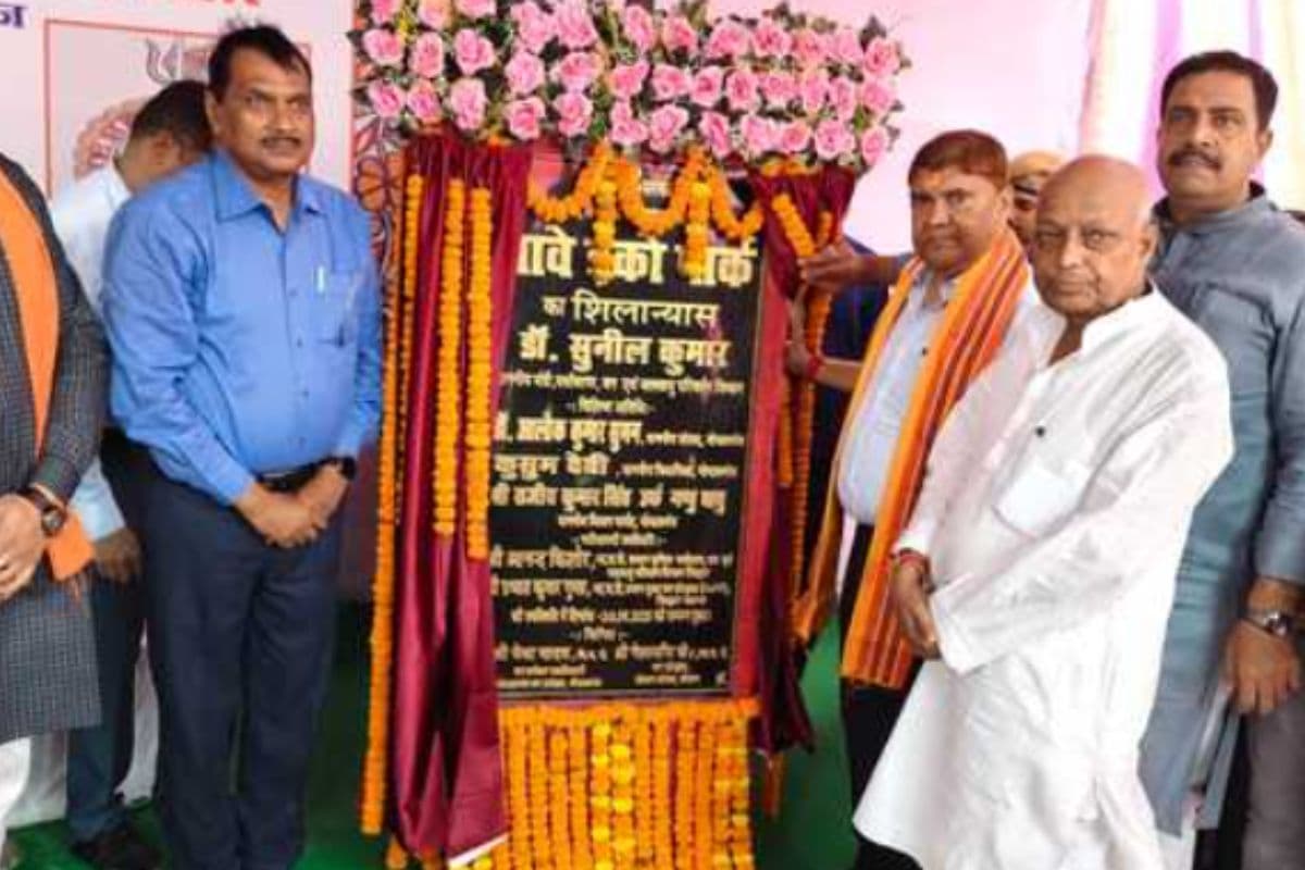 180000000 की लागत से बिहार के इस जिले में बनेगा इको-पार्क, मिलेगा लेटेस्ट सुविधाओं का लाभ