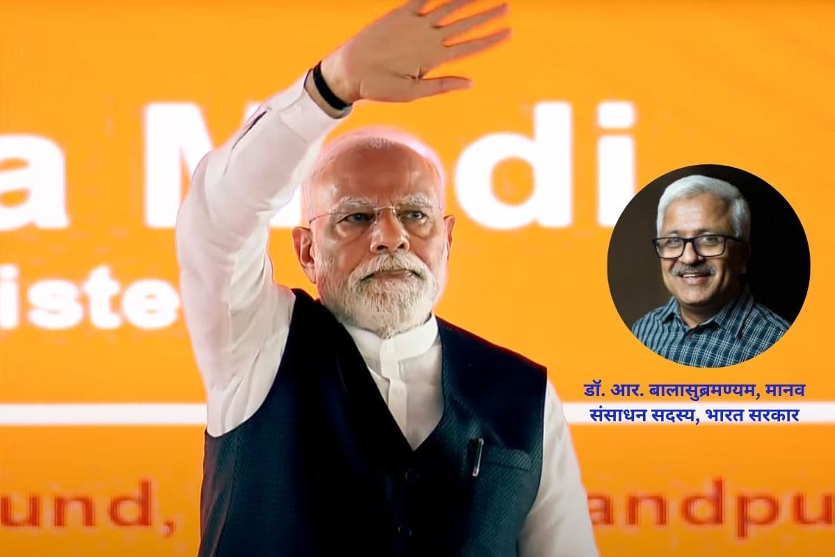 प्रधानमंत्री मोदी ने भविष्य के अनुरूप शासन के लिए ‘कर्मचारी’ से ‘कर्मयोगी’ तक का खाका तैयार किया, पढ़ें आर. बालासुब्रमण्यम का लेख