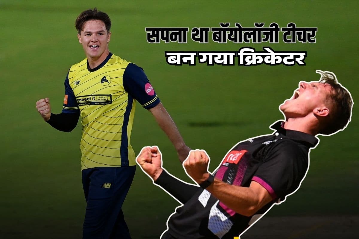 इंग्लैंड टीम में आया हड्डियों का सूप पीने वाला खिलाड़ी, मिसाइल जैसी गेंद फेंकता है पाकिस्तानी क्रिकेटर का चेला