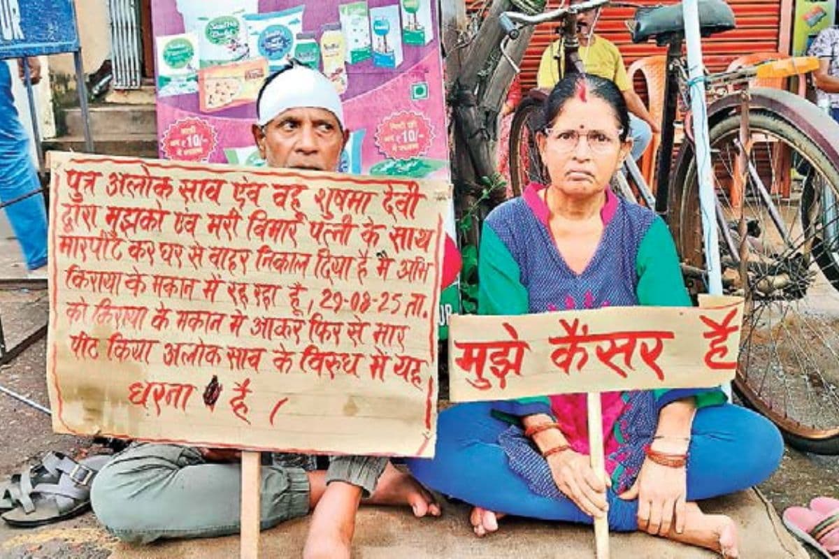 शर्मसार! बहू-बेटे ने पिता और कैंसर पीड़ित मां को धक्के मार घर से निकाला, धरने पर बैठे दंपति