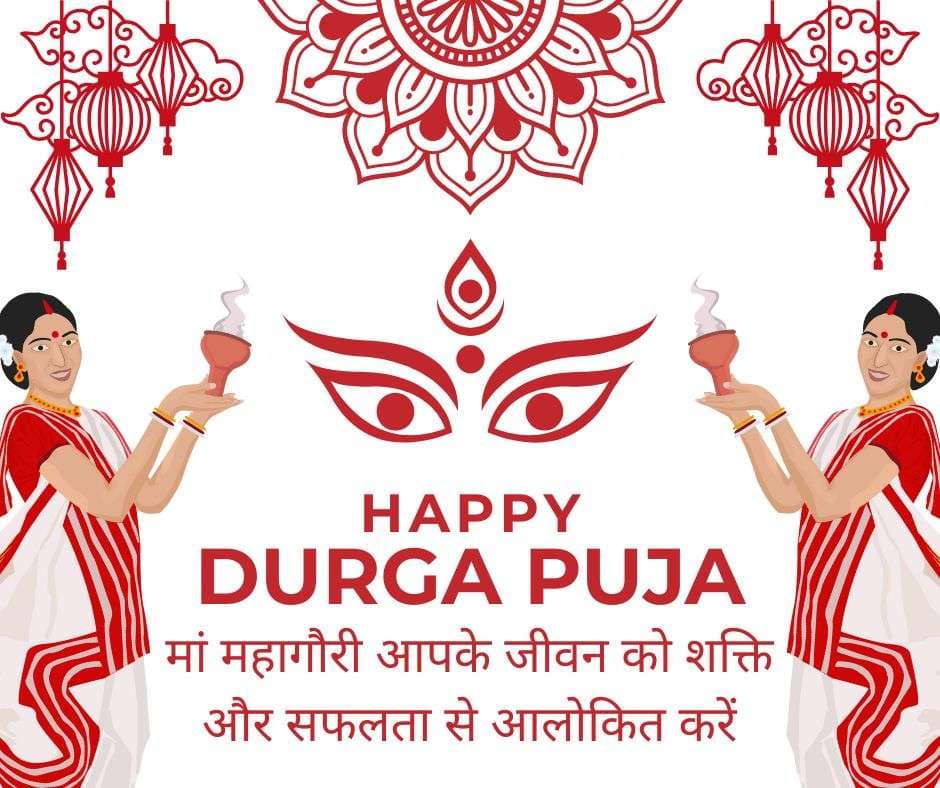 durga puja wishes
