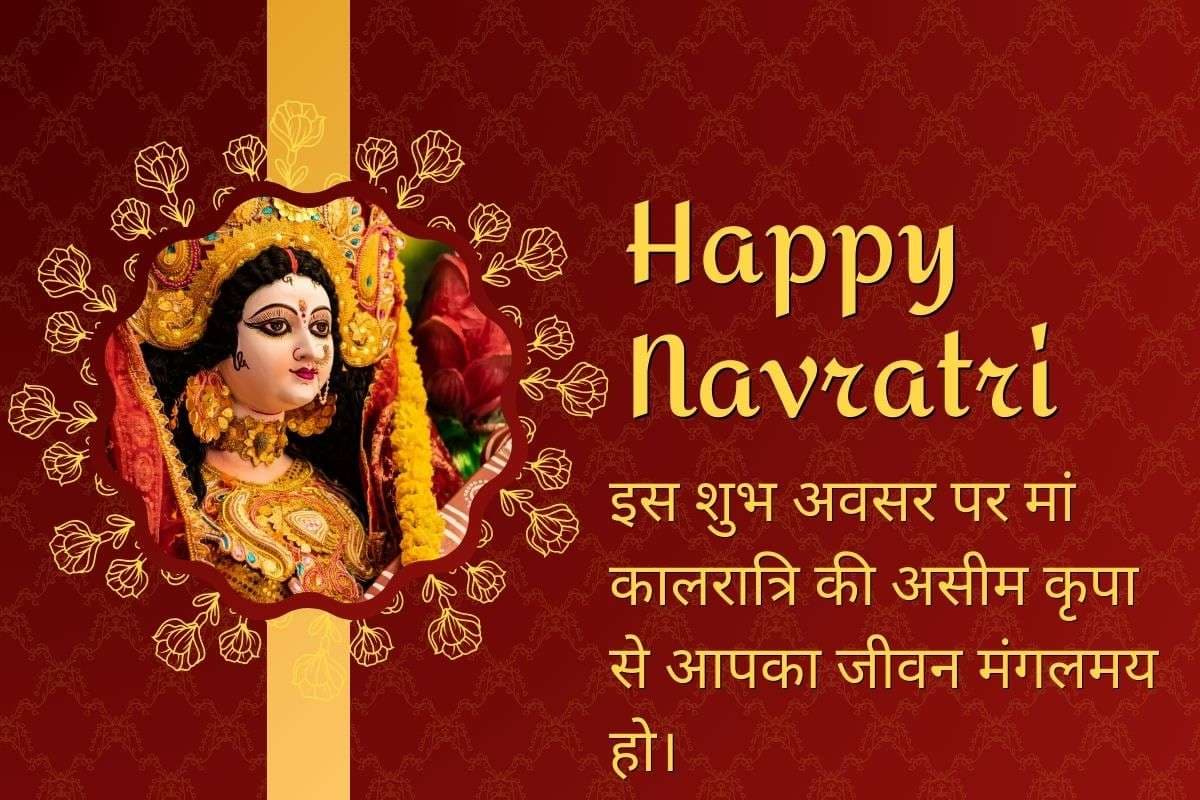 navratri wishes