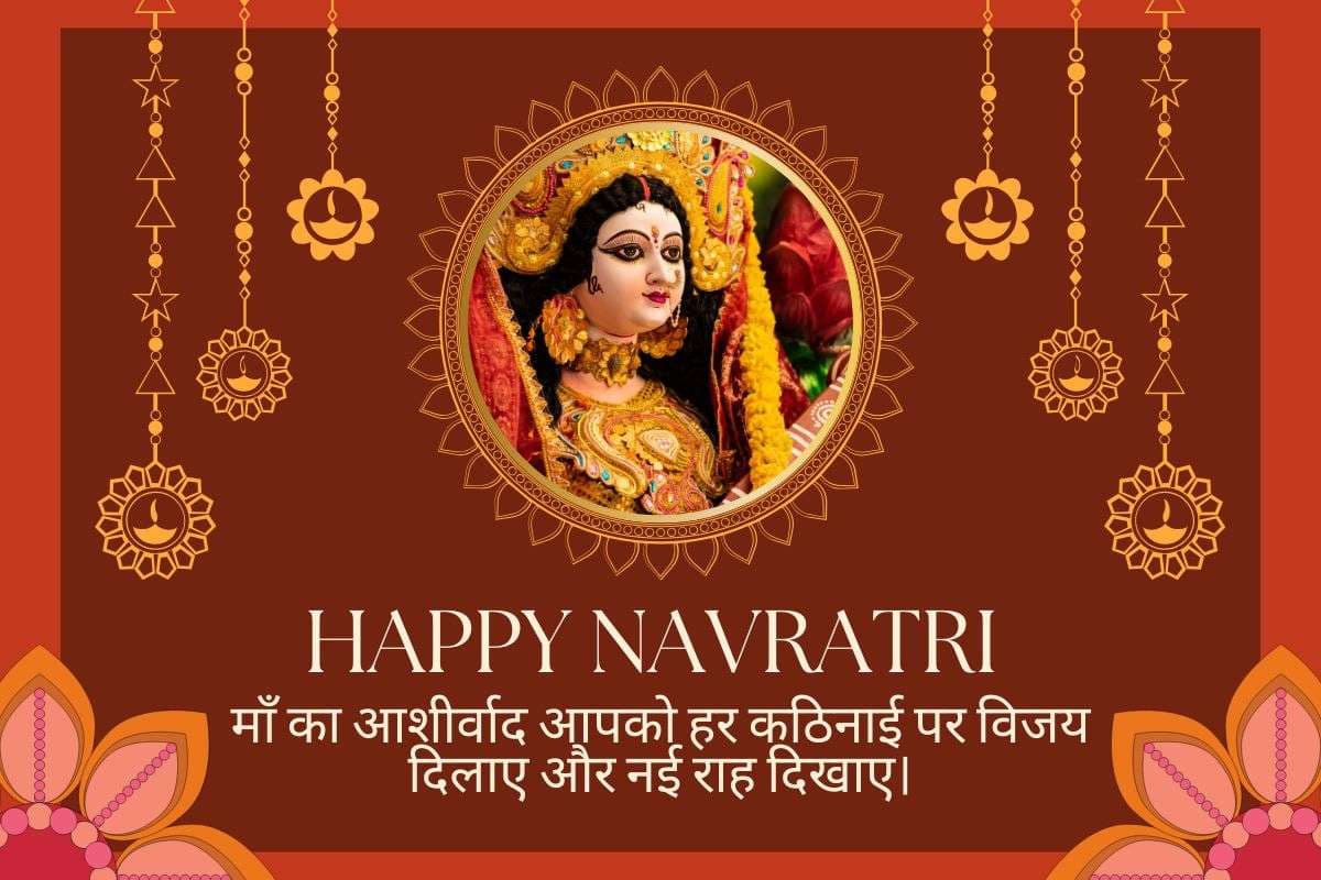navratri wishes