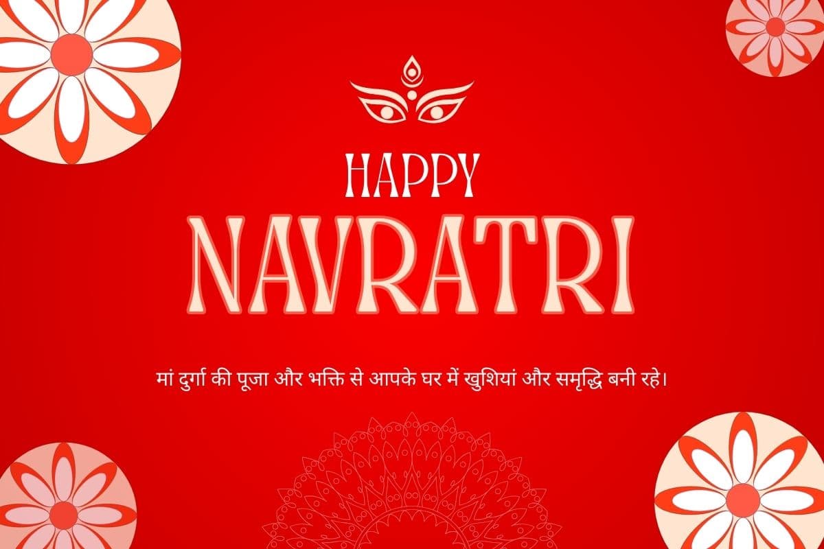 navratri wishes