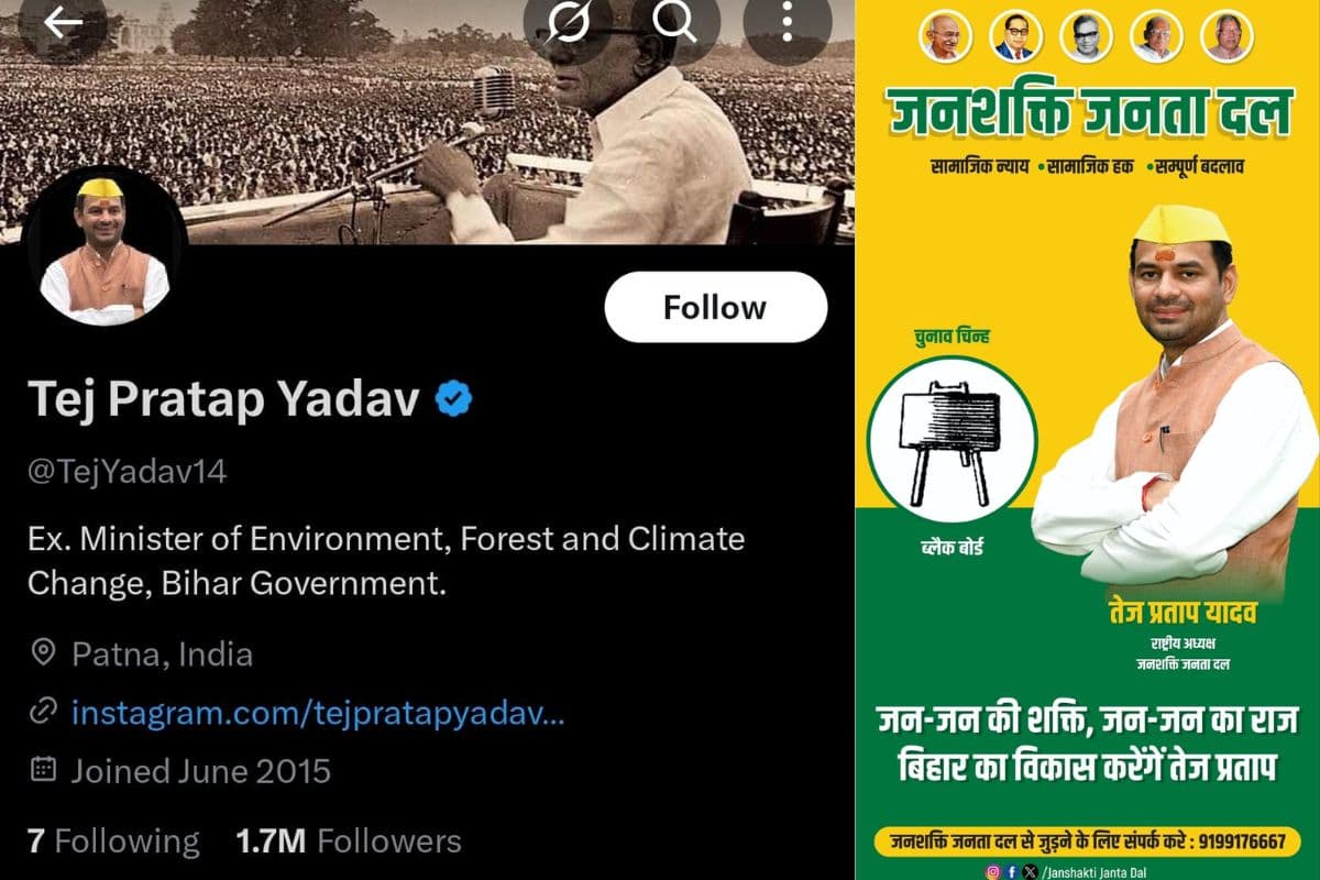 Lalu Family Controversy : तेजप्रताप ने चलाया ‘सुदर्शन चक्र’, पार्टी के पोस्टर से लालू-राबड़ी गायब