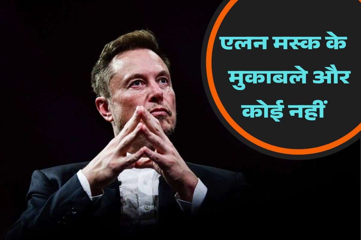 इतनी संपत्ति वाले दुनिया के पहले इंसान बने एलन मस्क, दूसरे नंबर वाले से 150 अरब डॉलर ज्यादा