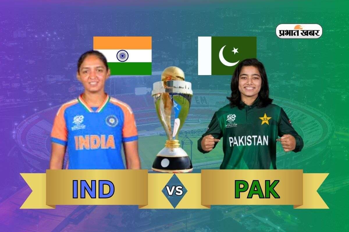 INDIA vs PAKISTAN: भारत-पाकिस्तान महिला वर्ल्ड कप 2025 का मुकाबला, जानें हेड टू हेड रिकॉर्ड