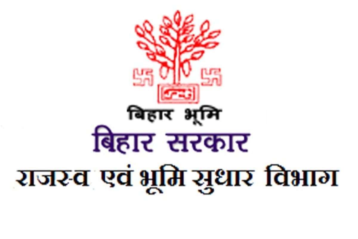 Bihar Bhumi: अब अंचल कार्यालय में ऑनलाइन होगा जमीन का सारा काम, राजस्व विभाग की नयी पहल