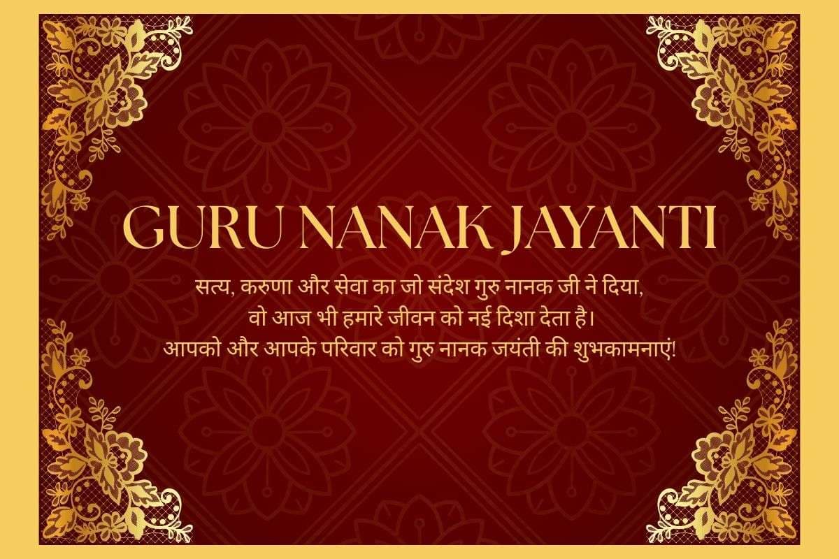 gurunank jayanti
