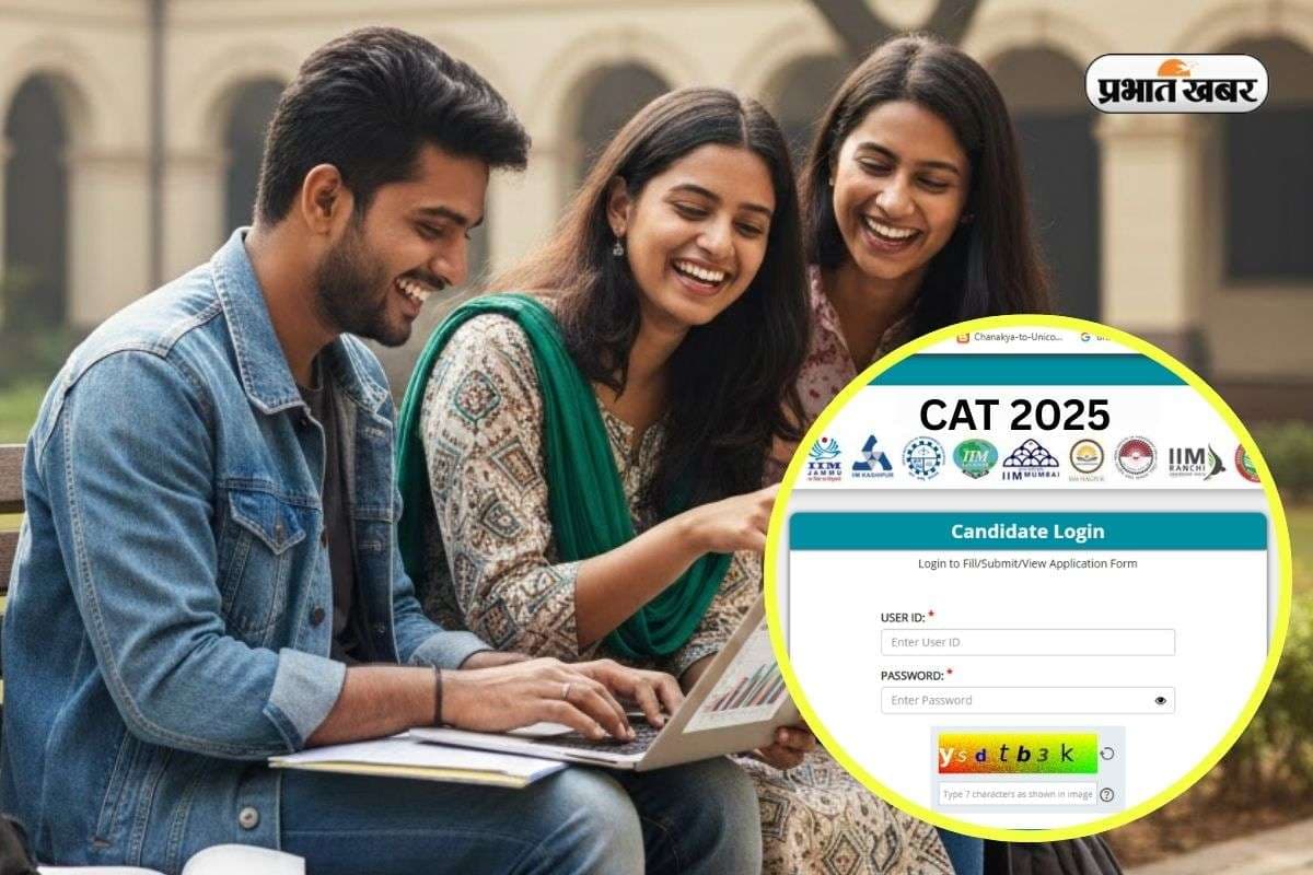 IIM CAT 2025 Result: आज जारी होगा कैट एग्जाम का रिजल्ट, जानें कैसे करें चेक