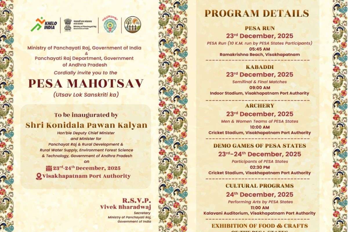 Pesa Mahotsav: पेसा महोत्सव’ का होगा शुभारंभ, आंध्र प्रदेश के विशाखापत्तनम में 23 और 24 दिसंबर को आयोजन