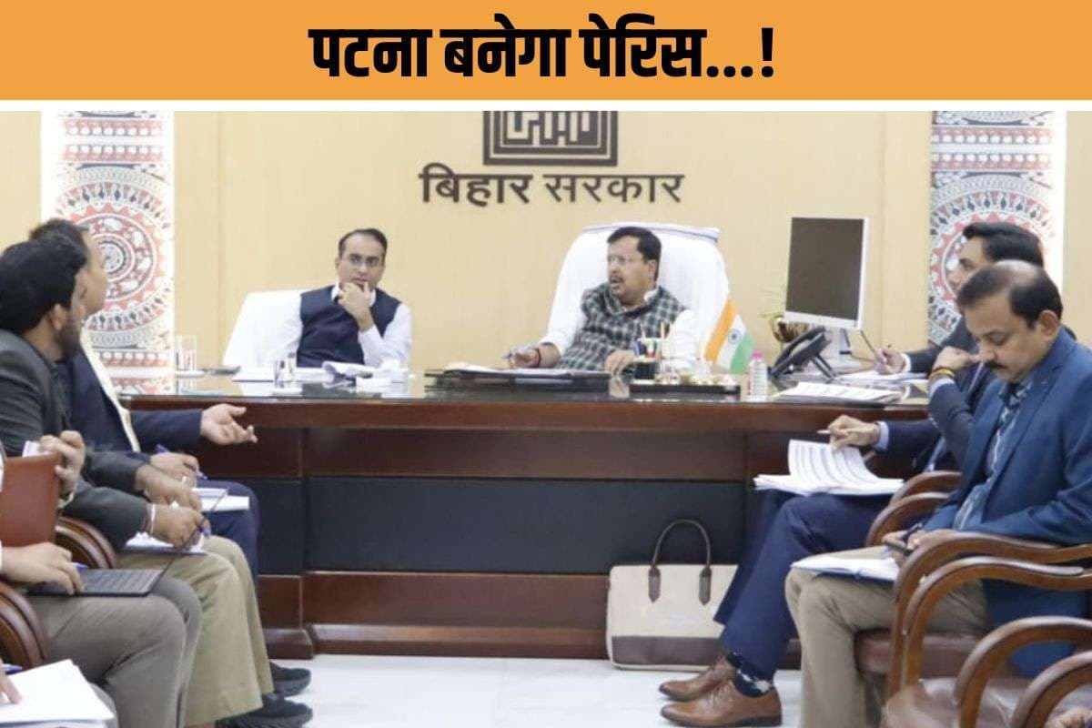Smart Patna: नितिन नवीन की चेतावनी! लापरवाही नहीं, पटना में बनाएं 25 वेंडिंग जोन