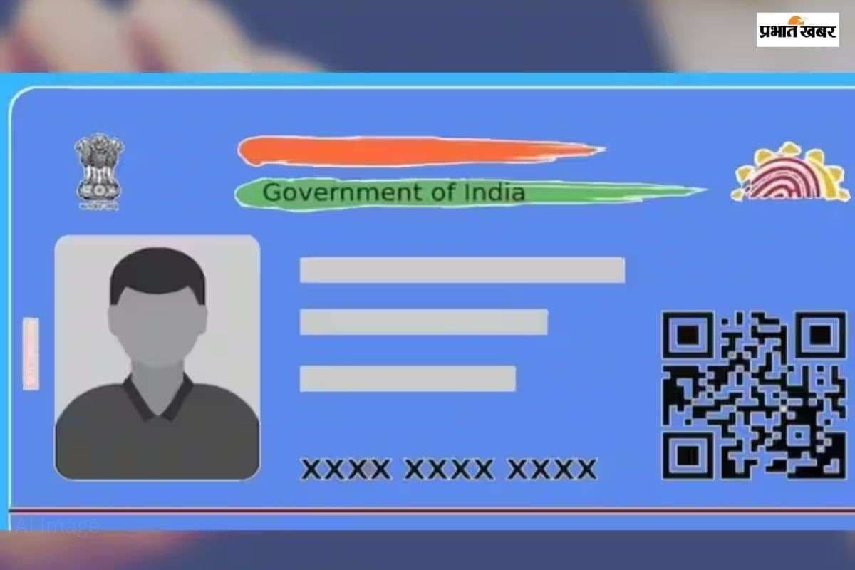 Blue Aadhaar Card: क्या होता है बच्चों का नीला आधार कार्ड? बनवाने से पहले जान लें ये जरूरी नियम और दस्तावेज