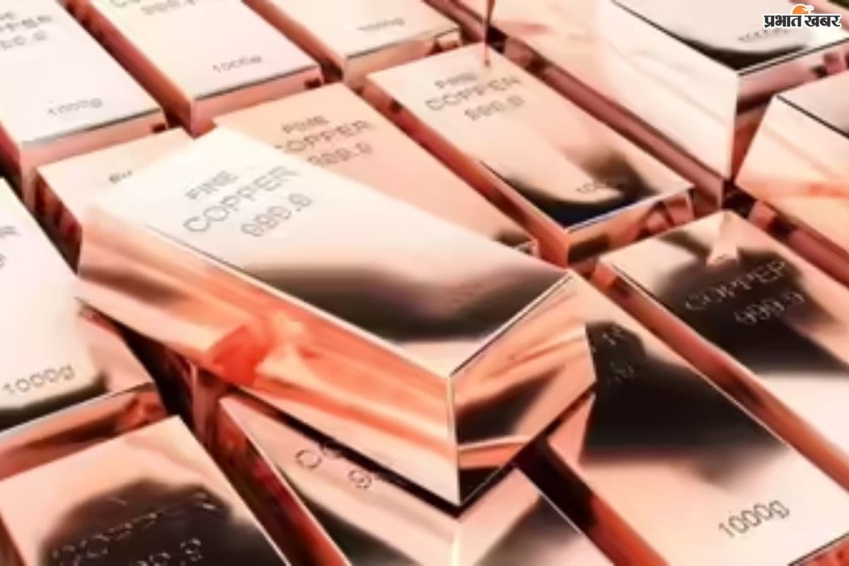 बजट से ठीक पहले तांबे में भारी गिरावट, ₹126 प्रति किलो गिरे दाम, जानें क्या है वजह?