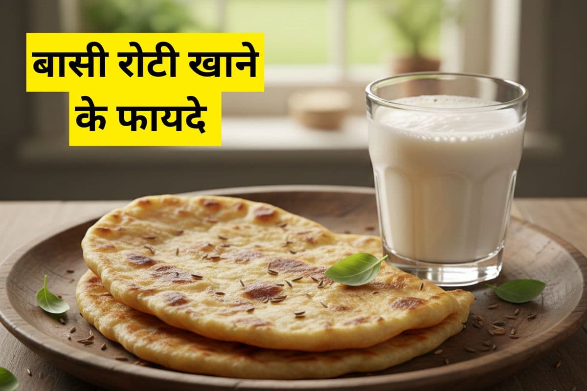 Health Tips: क्या आप भी फेंक देते हैं बासी रोटी? इसके हैरान करने वाले फायदे जानकर आज से ही खाना शुरू कर देंगे आप
