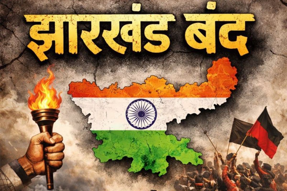 Soma Munda Murder Case: 17 को आदिवासी संगठनों का झारखंड बंद, कई संगठनों ने किया समर्थन