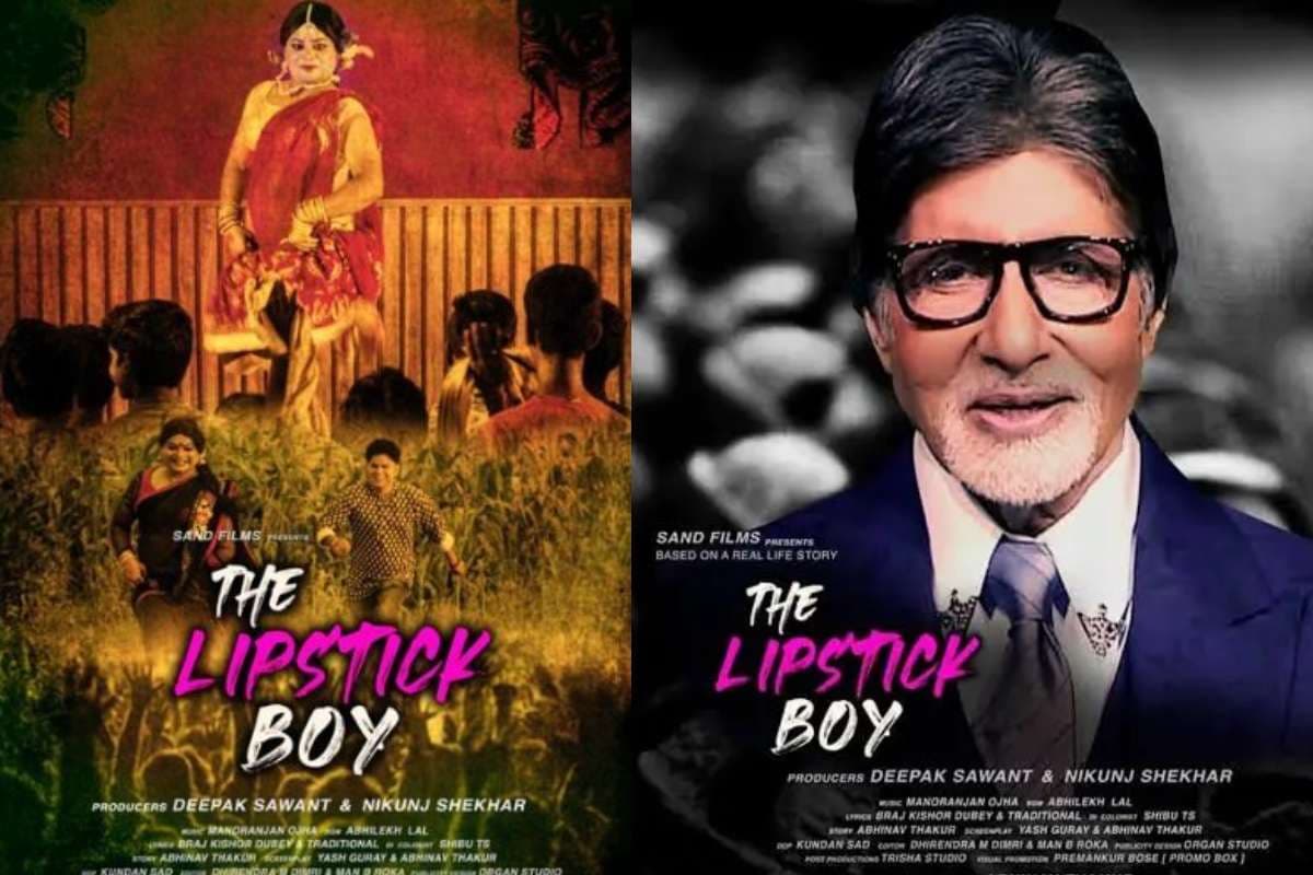 The Lipstick Boy: बिहार की अनकही हकीकत बड़े पर्दे पर, The Lipstick Boy की कहानी सभी को झकझोर देगी
