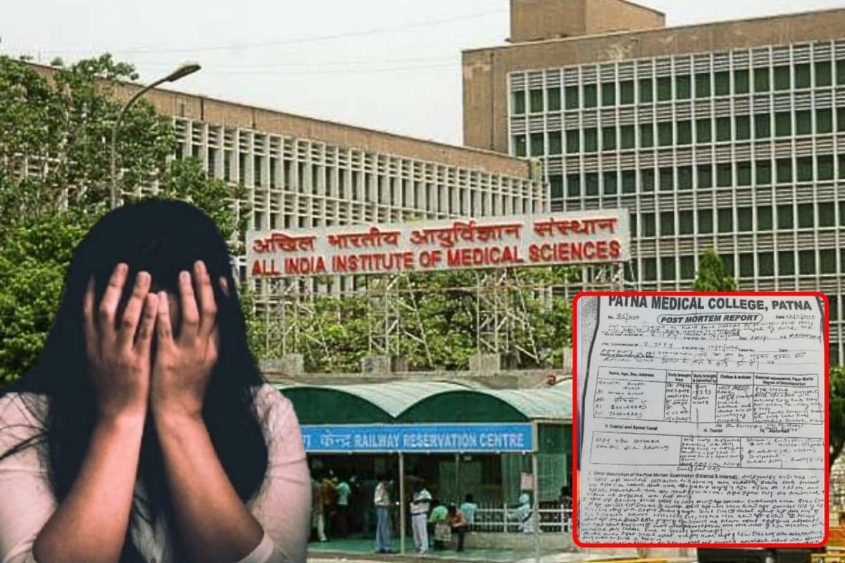 Patna NEET Student Death: नीट छात्रा केस मामले में अब हो सकेगा बड़ा खुलासा, दिल्ली एम्स खंगालेगी पोस्टमार्टम रिपोर्ट