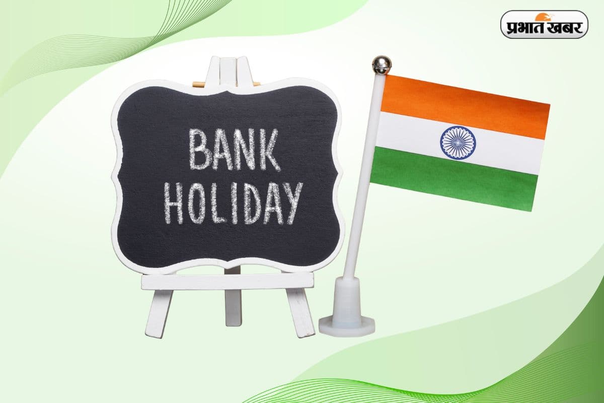 होली पर कितने दिन बंद रहेंगे बैंक ? तुरंत देखें पूरी छुट्टियों की लिस्ट