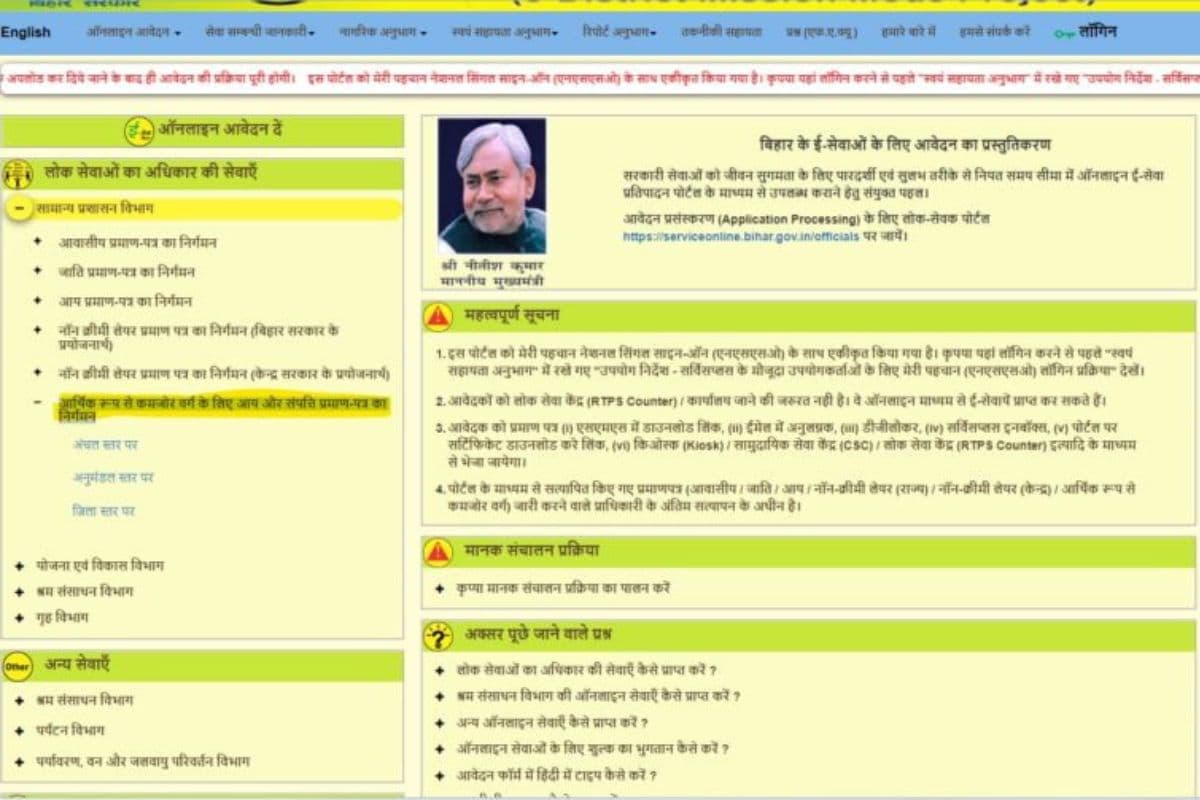 EWS प्रमाण पत्र के लिए अब जमीन की रसीद अनिवार्य, नियम हुए सख्त, होगी कड़ी जांच