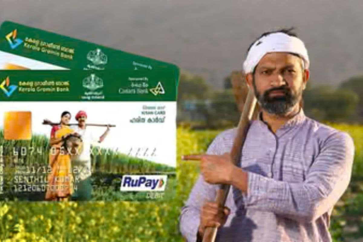 RBI ने आसान किए किसान क्रेडिट कार्ड के नियम, अब 6 साल के लिए मिलेगा लोन