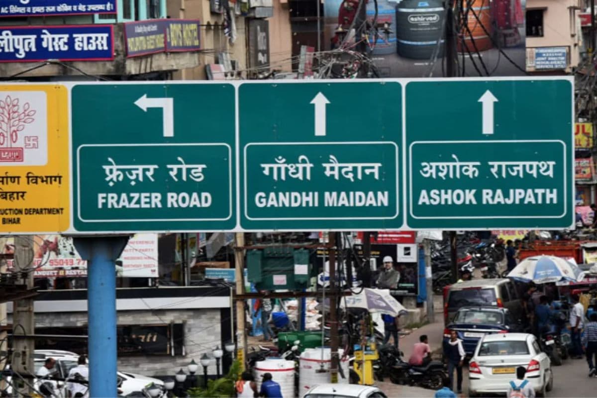 30 दिनों के भीतर चकाचक होंगी पटना की 11 सड़कें, पथ निर्माण विभाग की तैयारी पूरी