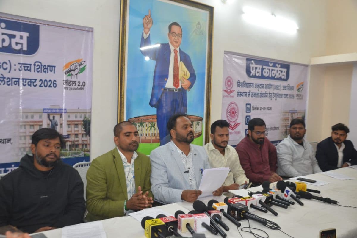 UGC रेगुलेशन एक्ट 2026 पर सुप्रीम कोर्ट की रोक के खिलाफ फूटा छात्रों का गुस्सा, 2 फरवरी को पूरे बिहार में आंदोलन का ऐलान