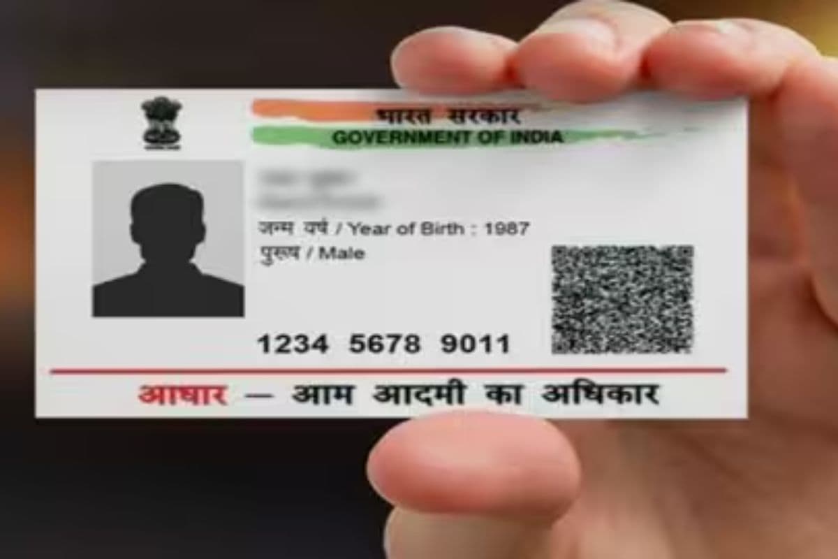 बंद हो जाएगा बैंक खाता और सिम कार्ड? आधार कार्ड की इन गलतियों को सुधारने के लिए नहीं मिलेगा दूसरा मौका