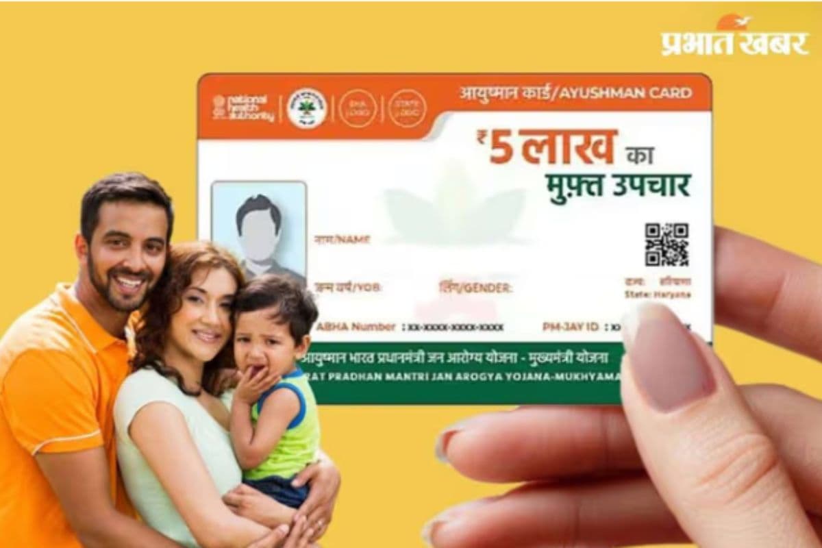 18 लाख नए आयुष्मान कार्ड बने, इस राज्य की सरकार चला रही है स्पेशल कैंपेन