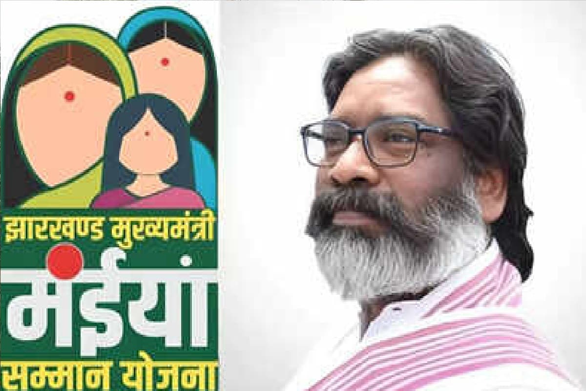 चतरा की महिलाओं कब मिलेगा मंईयां सम्मान योजना का पैसा? राशि नहीं मिलने से हो रहीं परेशान