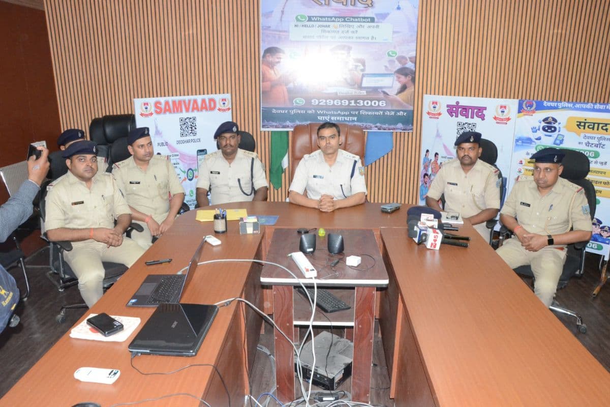 व्हाट्सएप पर अब पुलिस सेवा: Deoghar में संवाद चैटबॉट सेवा शुरू, घर बैठे मिलेंगी कई सुविधाएं