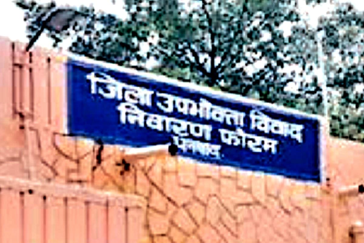 उपभोक्ता फोरम ने धनबाद के सीओ की सैलरी पर लगाई रोक, जमीन विवाद नहीं दिए थे रिपोर्ट