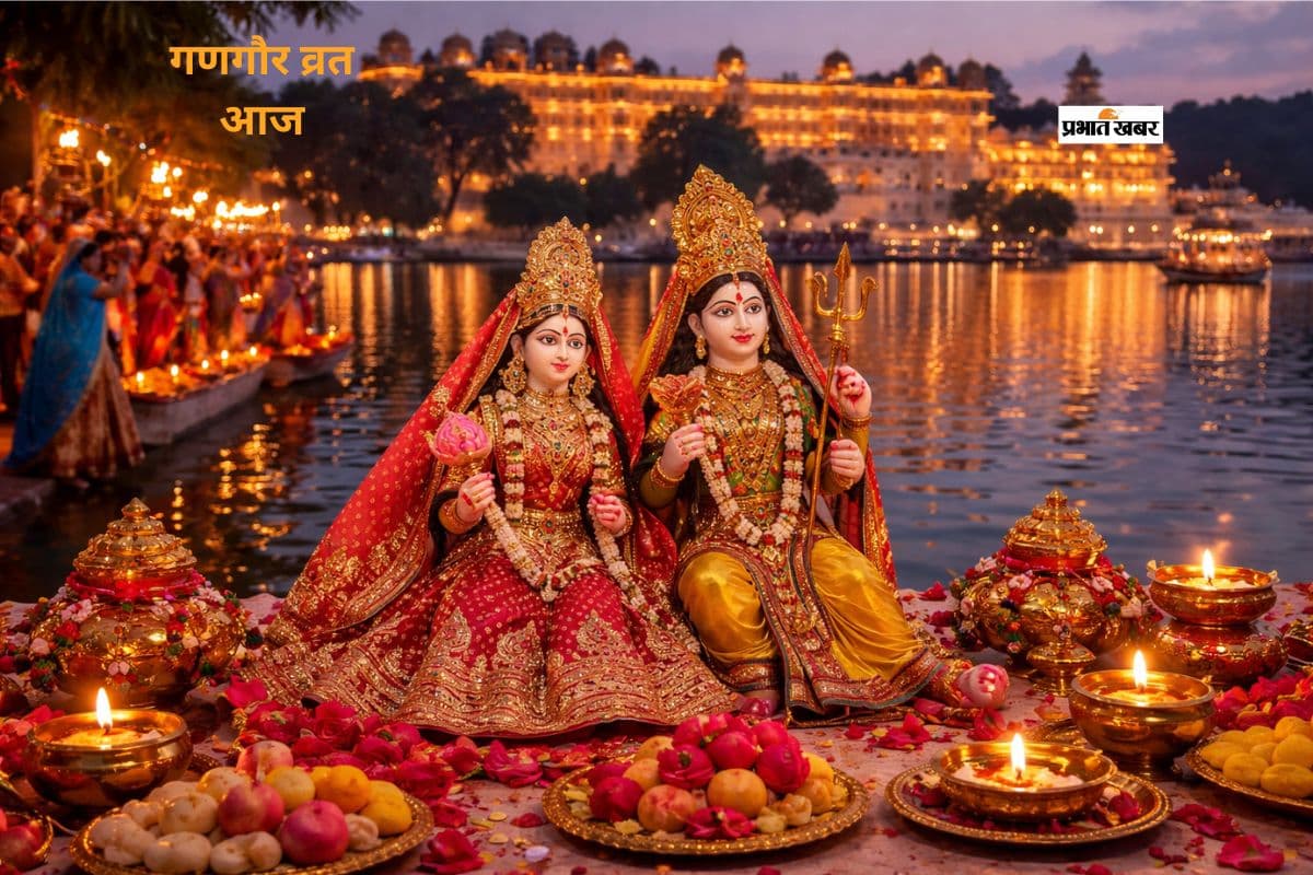 गणगौर 2026: सौभाग्य और वैवाहिक सुख का पावन पर्व