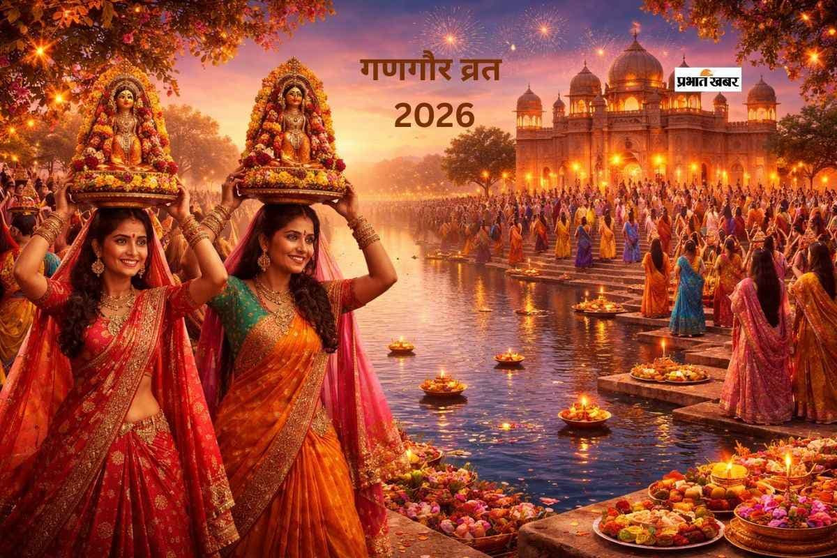 गणगौर व्रत 2026, अखंड सुहाग की कामना का पर्व