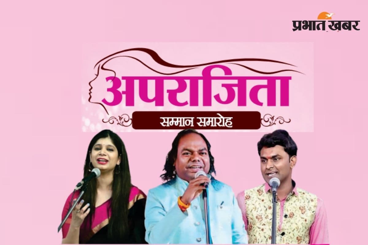 शहर की बेटियों को जमशेदपुर में कल सम्मानित करेगा प्रभात खबर