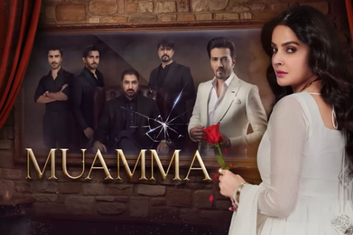 खूबसूरत मालकिन, अदाएं और तलाक तक का खेल, Youtube पर देखें ये पाकिस्तानी ड्रामा ‘Muamma’