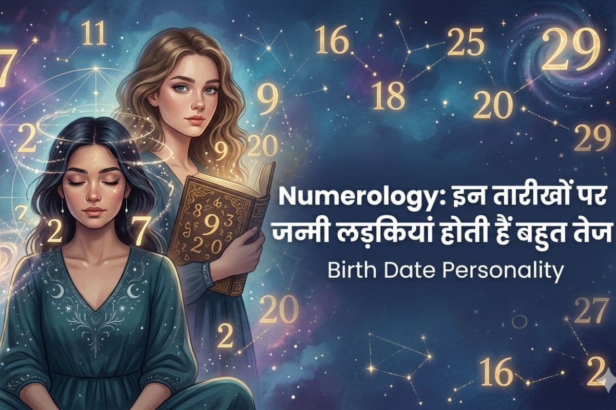 खामोश रहकर भी सब जान लेती हैं इस तारीख वाली लड़कियां, बचकर रहना है मुश्किल