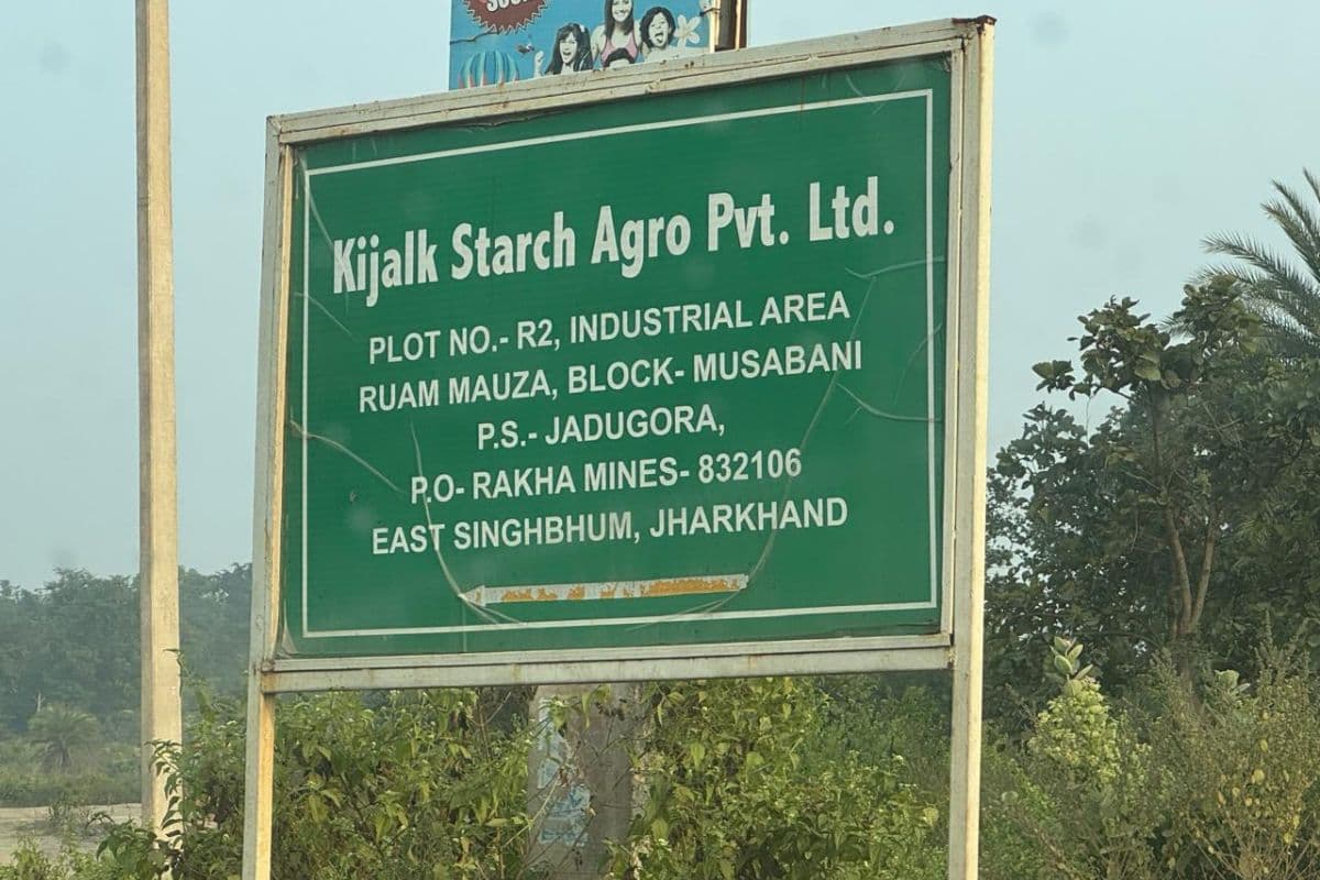 East Singhbhum: राखा कॉपर कंपनी पर गंभीर आरोप, डीसी के निर्देश पर जांच शुरू