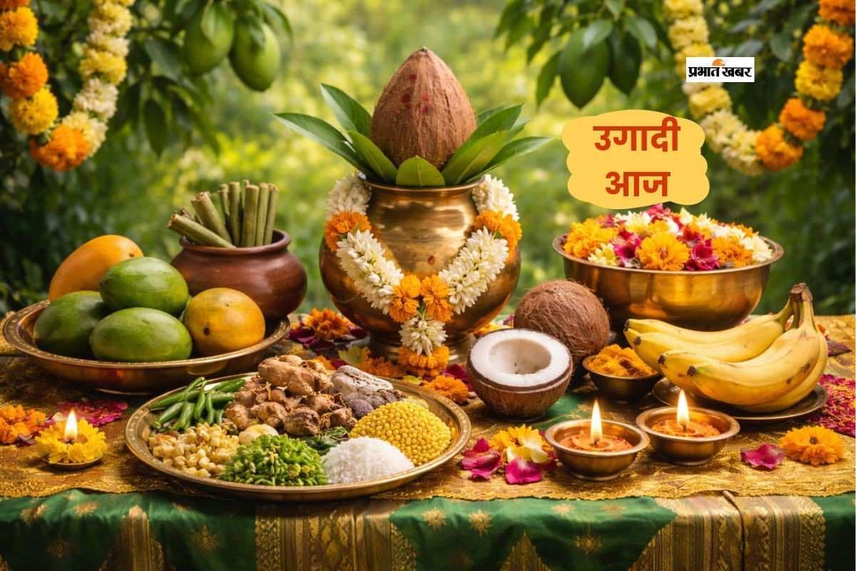 दक्षिण भारत का नववर्ष उगादी, नई शुरुआत और खुशहाली का प्रतीक