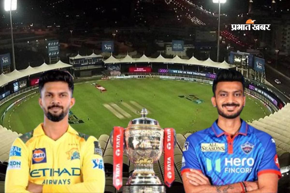 CSK vs DC: दिल्ली ने जीता टॉस, चेन्नई की बैटिंग, जानें किसको प्लेइंग 11 में मिला मौका