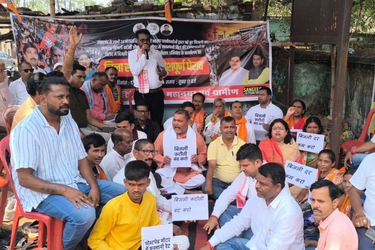 गिरिडीह में गर्मी के दस्तक के साथ ही बिजली की कटौती शुरू, भाजपा ने बिजली विभाग के खिलाफ जमकर की नारेबाजी 