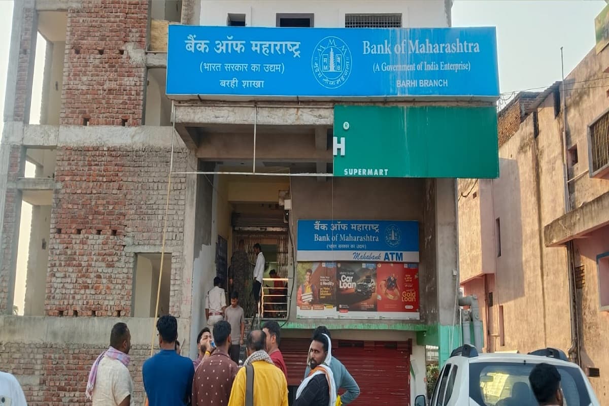 बरही में दिनदहाड़े बड़ी लूट, बैंक से 3 किलो सोना और 4 लाख कैश लेकर फरार हुए अपराधी