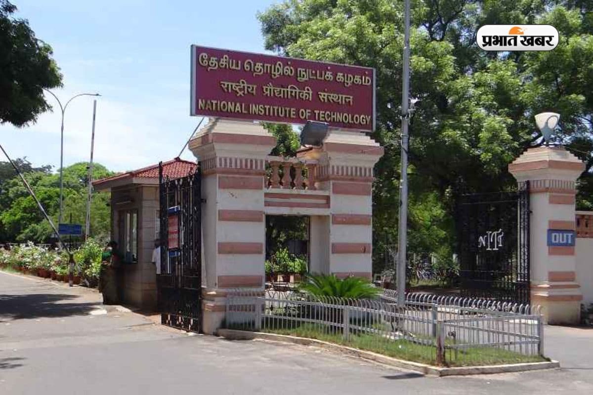 सारे NITs का बाप! रैंकिंग में देता है IIT को टक्कर, JEE Main से मिलेगा एडमिशन