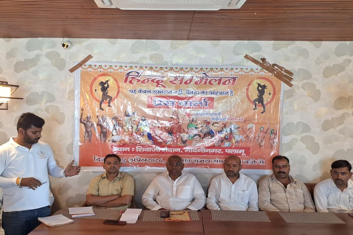 मेदिनीनगर में 12 अप्रैल को होगा विराट हिंदू सम्मेलन, तैयारियां शुरू