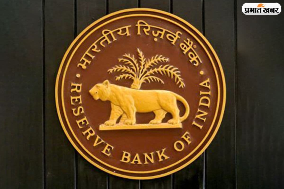 RBI की MPC मीटिंग आज से शुरू, क्या रेपो रेट में होगा बदलाव?