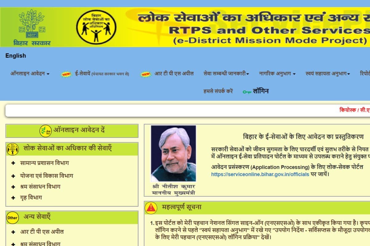 बिहार में जाति, इनकम और निवास प्रमाण पत्र बनाने के बदले नियम, देखिये लेटेस्ट अपडेट