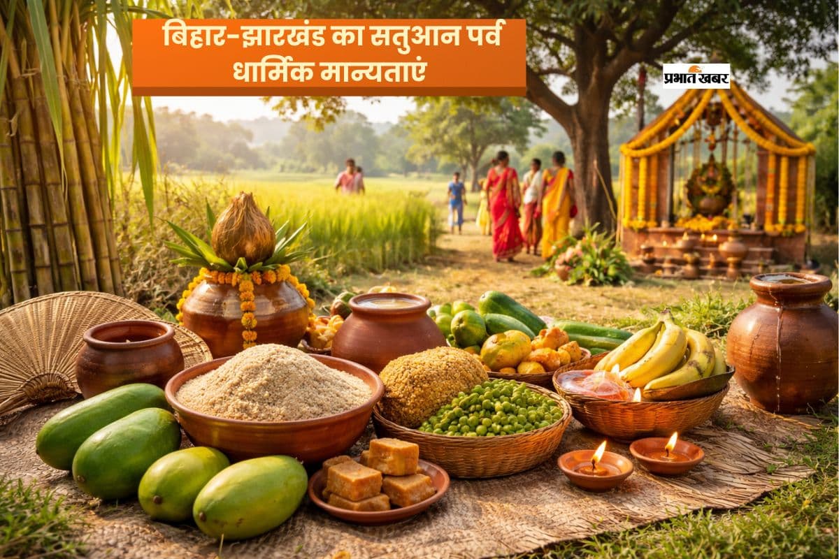 सतुआन पर्व : परंपरा, स्वास्थ्य और आस्था का अनोखा संगम